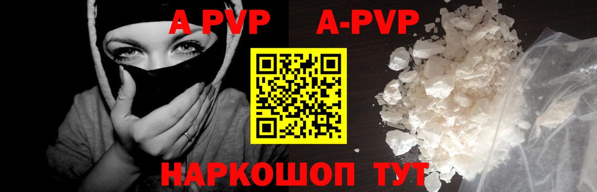 Alpha-PVP  Alpha PVP мука  Вход с VPN  А ПВП крисы CK  A-PVP СК  Гусев 