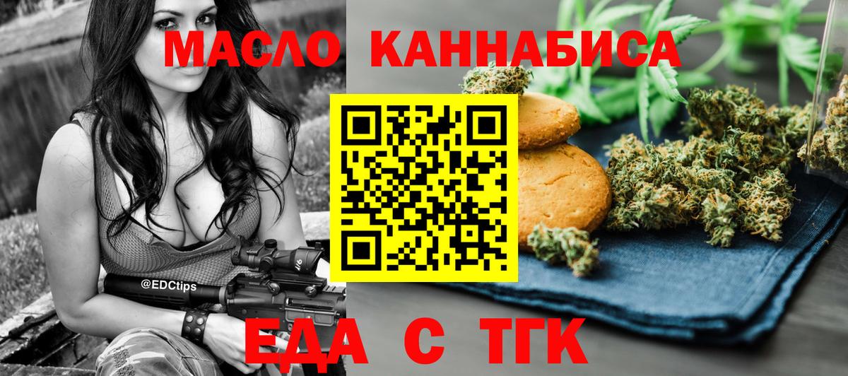 Canna-Cookies конопля Гусев