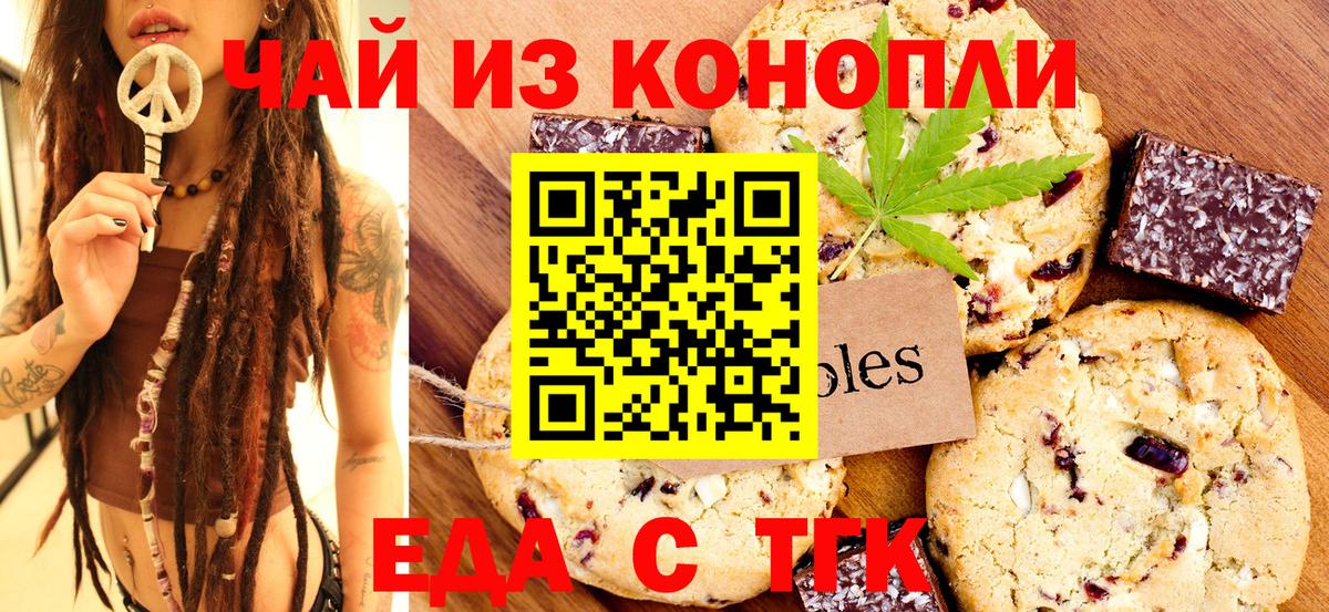 Гусев  Canna-Cookies конопля  Вход с VPN 
