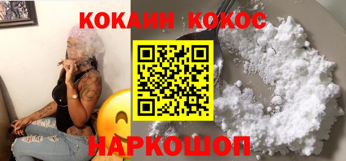 Кокаин VHQ Гусев