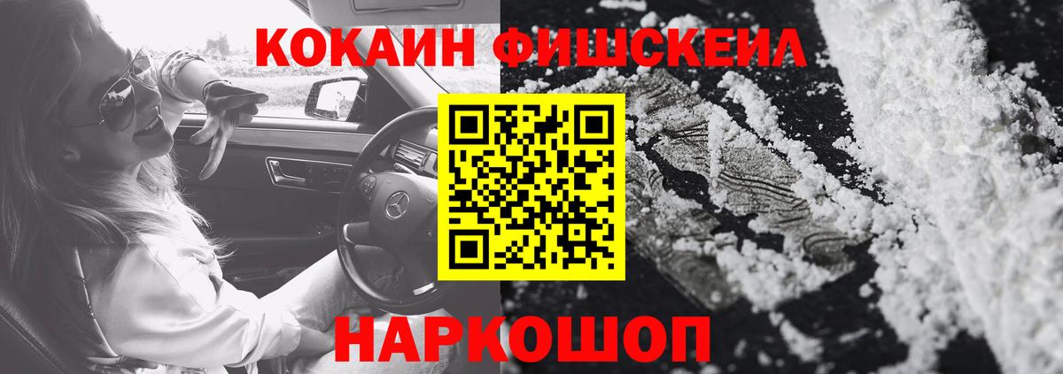 Cocaine Боливия  Кокаин 99%  Cocaine  Гусев  Вход с VPN 