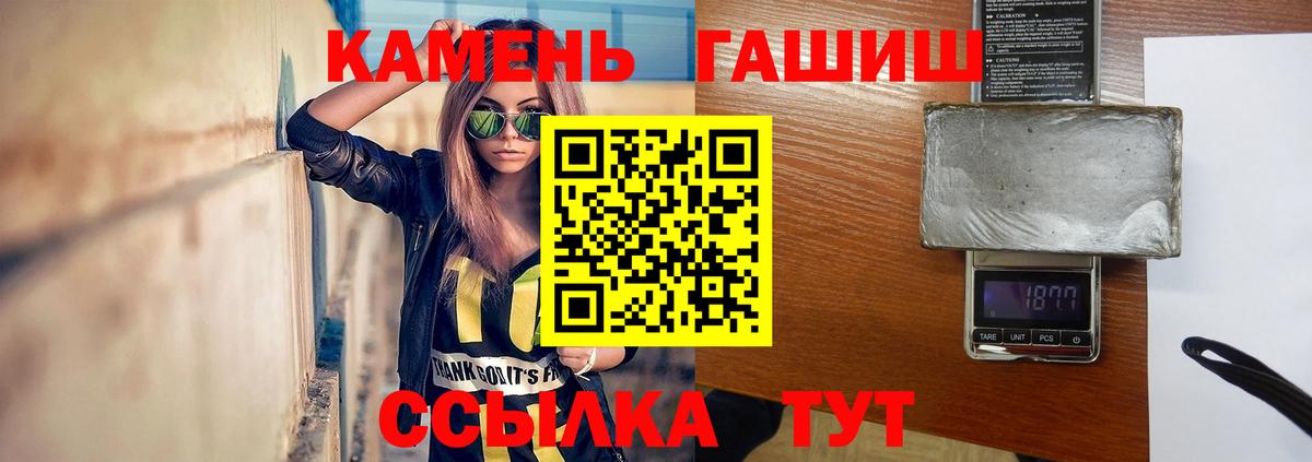 Гашиш убойный Гусев