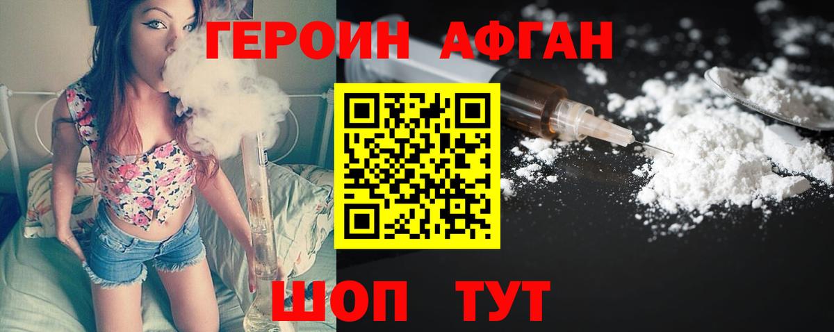 ГЕРОИН VHQ  Вход с VPN  Гусев 