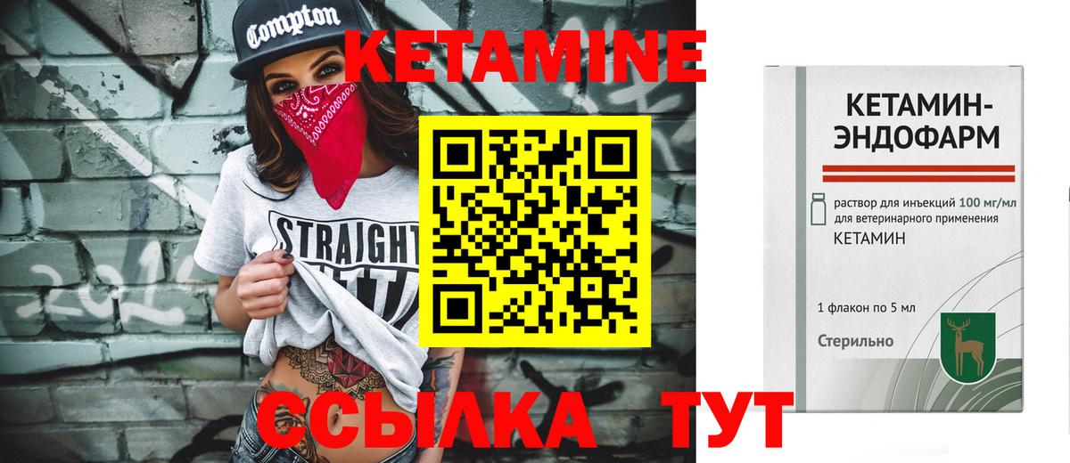 Кетамин ketamine  Кетамин ketamine  Вход с VPN  гидра маркетплейс  Гусев 