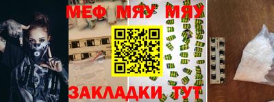 меф Мариинск