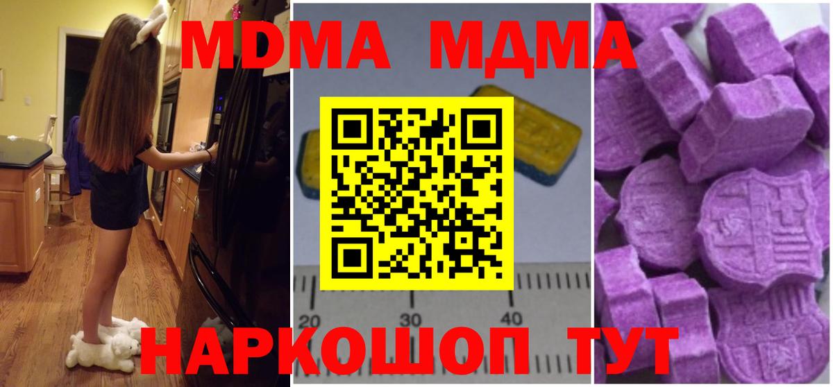 MDMA VHQ  MDMA  Гусев  Вход с VPN  МДМА crystal 