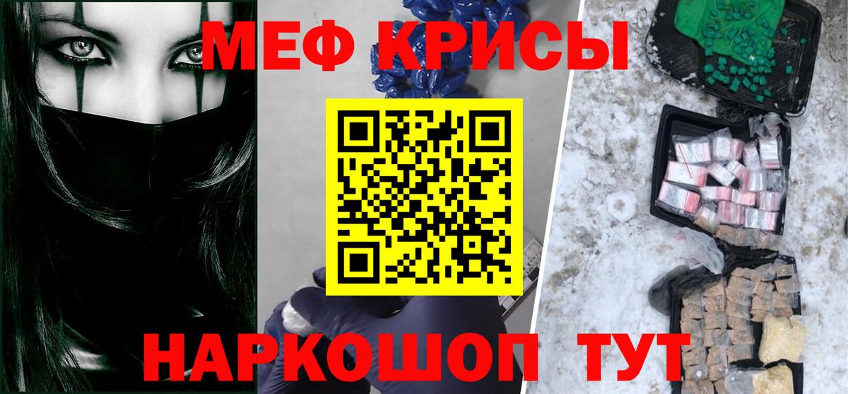 МЕФ  Мефедрон мука  Вход с VPN  Гусев 