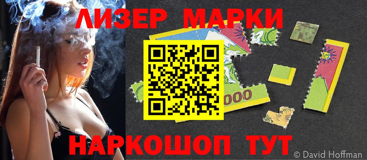 Гусев  Марки NBOMe 1,5мг  Марки NBOMe  Вход с VPN  Марки NBOMe 1,5мг 
