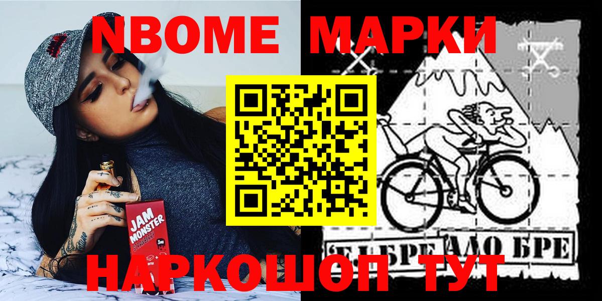 Наркотические марки 1,5мг Гусев