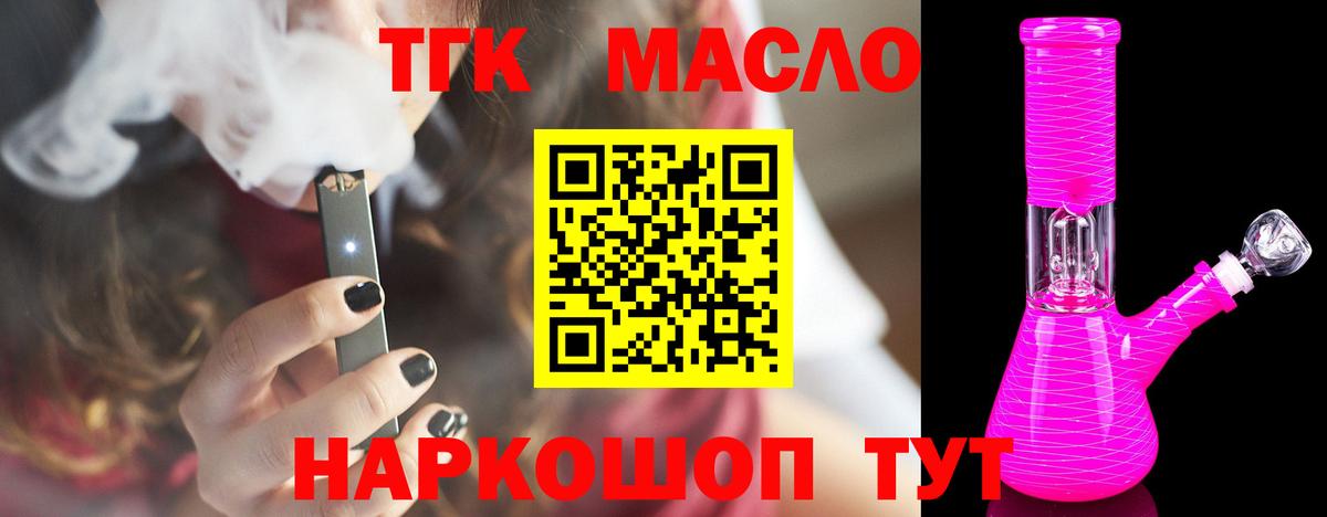 Дистиллят ТГК концентрат Гусев