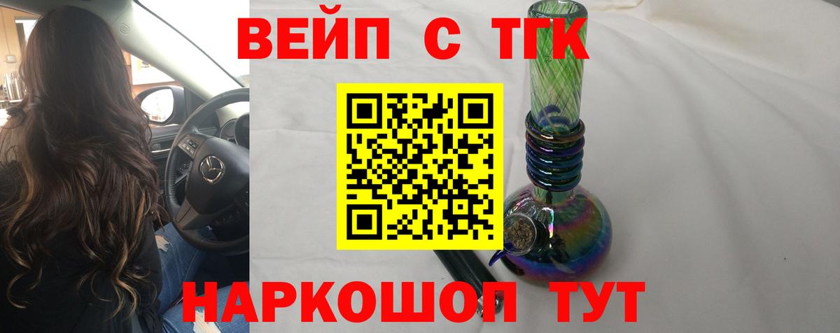 сколько стоит  Вход с VPN  ТГК THC oil  Гусев  ТГК THC oil 
