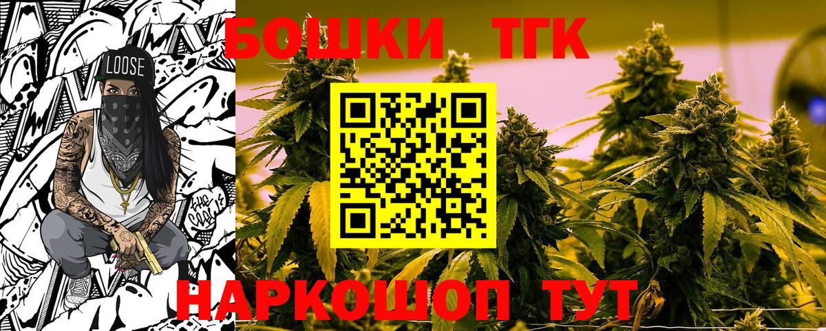 Шишки марихуана семена  Канабис гибрид  Бошки марихуана THC 21%  Шишки марихуана ГИДРОПОН  Вход с VPN  Гусев 